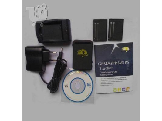 Gps Tracker - Μίνι συσκεύη δορυφορικής παρακολούθησης