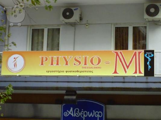 PoulaTo: 2 ΠΙΝΑΚΙΔΕΣ ΦΩΤΙΖΟΜΕΝΕΣ 4,8μΧ1μ ΚΑΙ  1,2μΧ1,2μ.