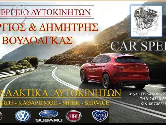 ΣΠΟΙΛΕΡ ΠΡΟΦΥΛΑΚΤΗΡΑ ALFA ROMEO 75