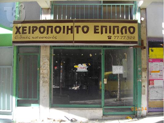 PoulaTo: Κατάστημα Ανω Ιλύσια