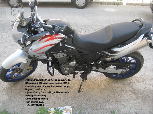 APRILIA Pegaso Strada; Factory 