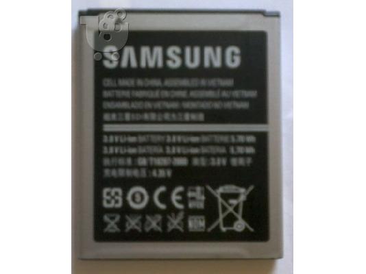 Μπαταρία Samsung 1500 mAh,
