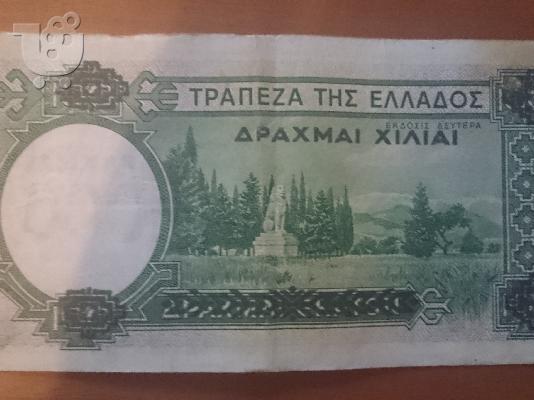 PoulaTo: ΠΩΛΟΥΝΤΑΙ 5 ΧΑΡΤΟΝΟΜΙΣΜΑΤΑ ΤΩΝ ΧΙΛΙΩΝ 1939 6983019561