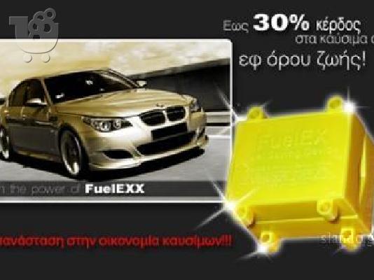 ΟΙΚΟΝΟΜΙΑ ΣΤΑ ΚΑΥΣΙΜΑ ΣΑΣ 30%