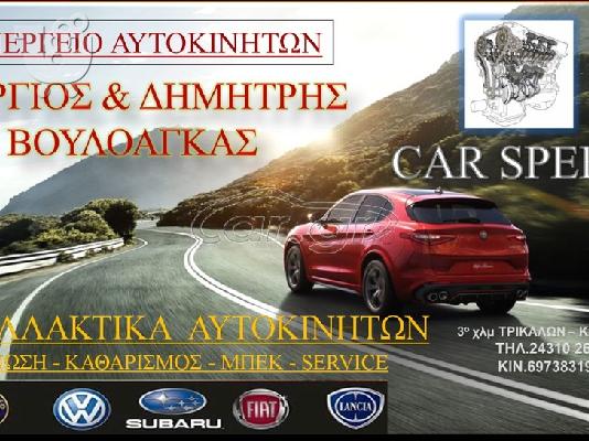 ALFA ROMEO 146 Κρεμαργιέρα