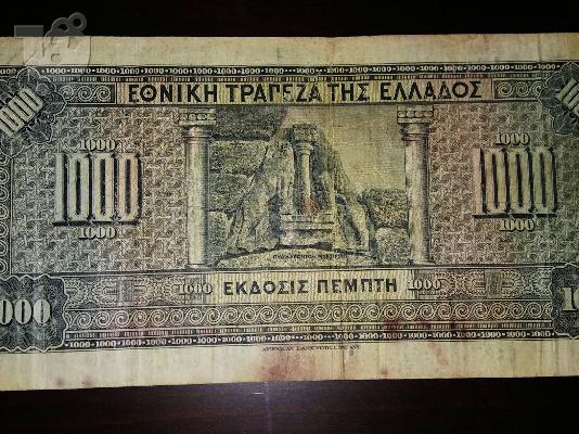 1000 Δρχ 1926