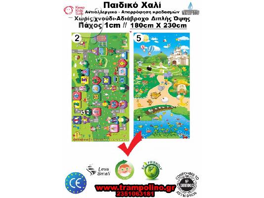 PoulaTo: Playmat  Παιδικο Μαλακο Χαλί  Δρόμος-Καστρο.180cmX230cm