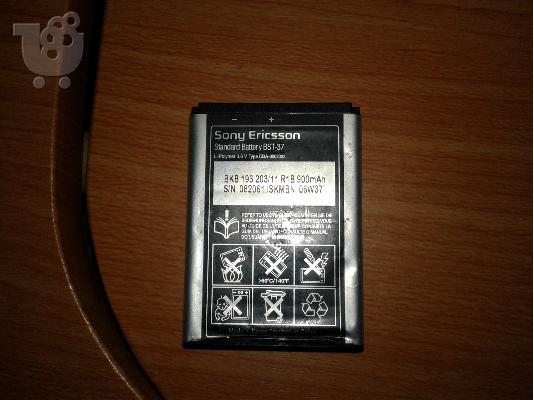 PoulaTo: SONY ERICSSON BST-37 Original