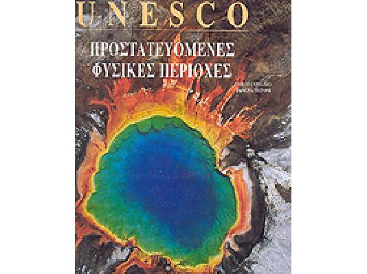 PoulaTo: Παγκόσμια κληρονομιά UNESCO Προστατευόμενες φυσικές περιοχές