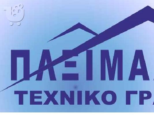 PoulaTo: Εκτιμήσεις ακινήτων - Πραγματογνωμοσύνες
