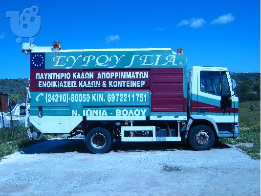 ΠΩΛΕΙΤΑΙ ΠΛΥΝΤΗΡΙΟ  ΚΑΔΩΝ  ΑΠΟΡΡΙΜΜΑΤΩΝ  IVECO