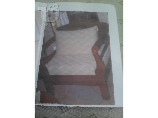 Σαλονι ξυλινο σκαλιστο