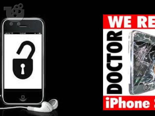 PoulaTo: service iphone  αλλαγη οθονης