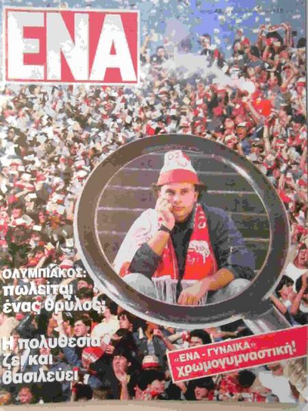 PoulaTo: ερυθρες κριεκουκι εντος σχεδιου πωλειται οικοπεδο