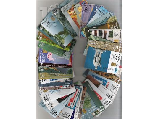 700+ ΤΗΛΕΚΑΡΤΕΣ (Telecards, Phonecards), ΧΡΟΝΟΚΑΡΤΕΣ 1993-2007