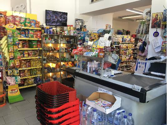 ΠΩΛΗΣΗ ΣΟΥΠΕΡ ΜΑΡΚΕΤ