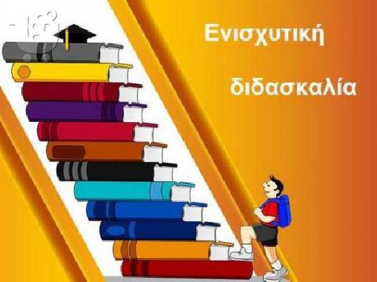 PoulaTo: Ιδιαίτερα Φιλολογικά Μαθήματα/Ίλιον,Πετρούπολη,Περιστέρι,Καματερό,Άγιοι Ανάργυροι