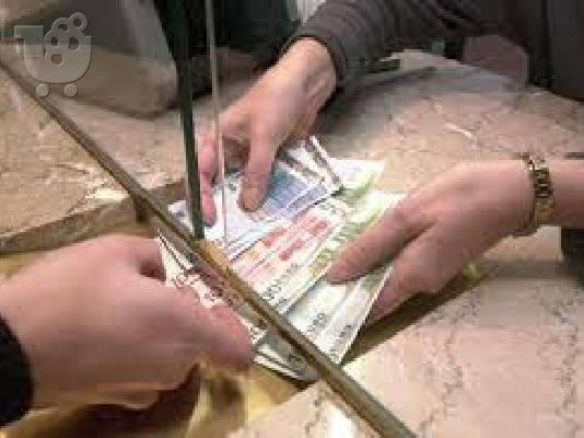 PoulaTo: ΠΡΟΣΦΟΡΆ ΔΑΝΕΊΟΥ ΜΕΤΑΞΎ ΣΥΓΚΕΚΡΙΜΈΝΩΝ