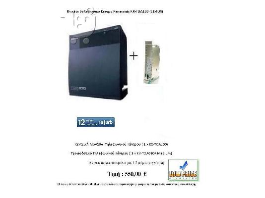 Ψηφιακό Τηλεφωνικά Κέντρα Panasonic KX-TDA15