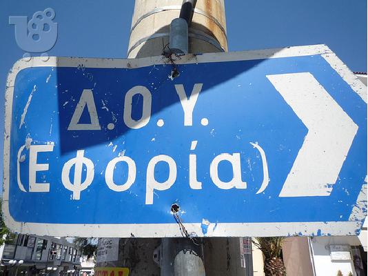 ΠΩΛΕΙΤΑΙ ΦΩΤΟΤΥΠΙΚΟ ΚΕΝΤΡΟ, απέναντι από εφορία και Ο.Α.Ε.Δ....