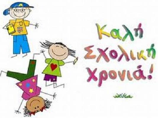 PoulaTo: ΙΔΙΑΙΤΕΡΑ ΜΑΘΗΜΑΤΑ ΑΡΧΑΙΩΝ-ΛΑΤΙΝΙΚΩΝ ΔΥΤΙΚΑ ΠΡΟΑΣΤΙΑ