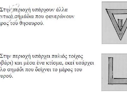 ΒΙΒΛΙΟ ΣΗΜΑΔΙΑ ΛΥΣΕΙΣ ΕΡΜΗΝΕΙΕΣ