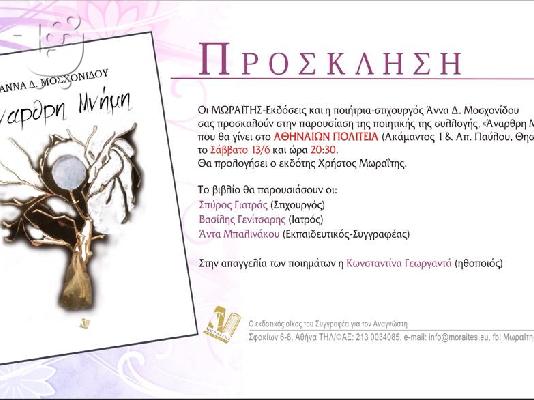 ΕΚΤΥΠΩΣΕΙΣ