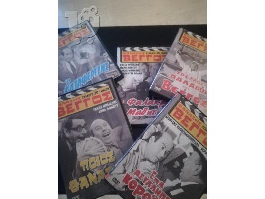PoulaTo: πωλούνται 16 συλλεκτικά dvd του θανάση βέγγου