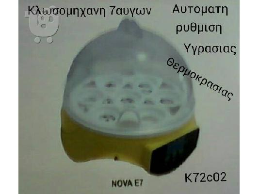 PoulaTo: ΚΛΩΣΟΜΗΧΑΝΕΣ