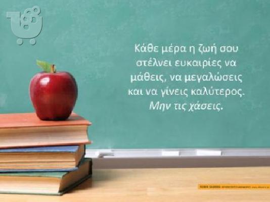 PoulaTo: Ιδιαίτερα Θεωρητικής κατεύθυνσης/Ίλιον,Πετρούπολη,Καματερό,Περιστέρι,Άγ Ανάργυροι