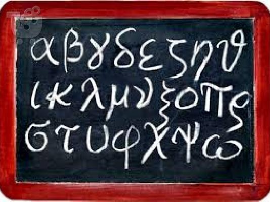 PoulaTo: Φιλόλογος/Δυτικά Προάστια(Ίλιον,Πετρούπολη,Καματερό,Άγιοι Ανάργυροι)