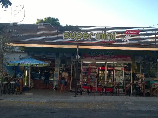 PoulaTo: Mini Market με Cafe και Μαναβική Μελίσσια