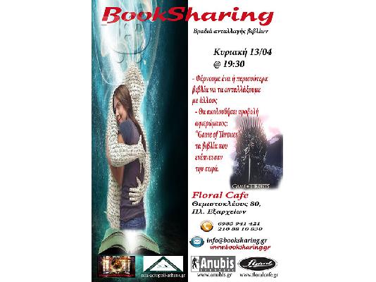 PoulaTo: Booksharing Βραδιά Ανταλλαγής Βιβλίων