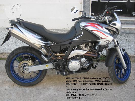 PoulaTo: APRILIA Pegaso Strada; Factory '08