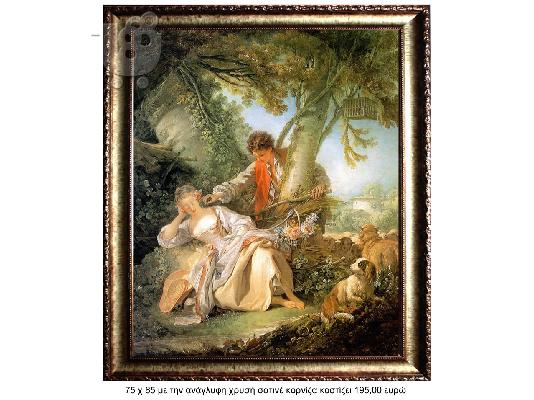 Πίνακες ζωγραφικής The Interrupted sleep by Boucher