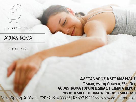 ΕΠΤΑΖΩΝΙΚΌ στρώμα Waterline Extra 90 Χ 200