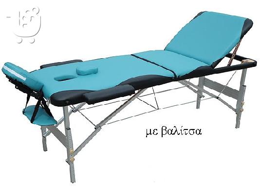 PoulaTo: Φορητο ΚΡΕΒΑΤΙ ΜΑΣΑΖ-ΑΛΟΥΜΙΝΙΟ