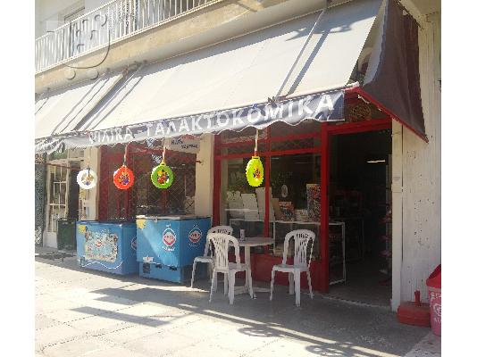 Mini market