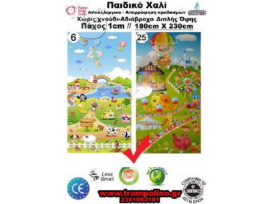 PoulaTo: Playmat Χαλι Φάρμα-Τσίρκο,Farm-Circus.180cmX230cm.Διπλη ΟΨΗΣ