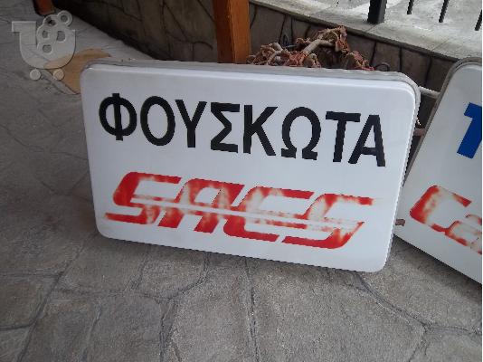 PoulaTo: πινακιδες φωτιζομενες
