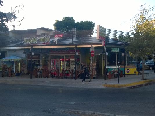 Mini Market με Cafe και Μαναβική Μελίσσια