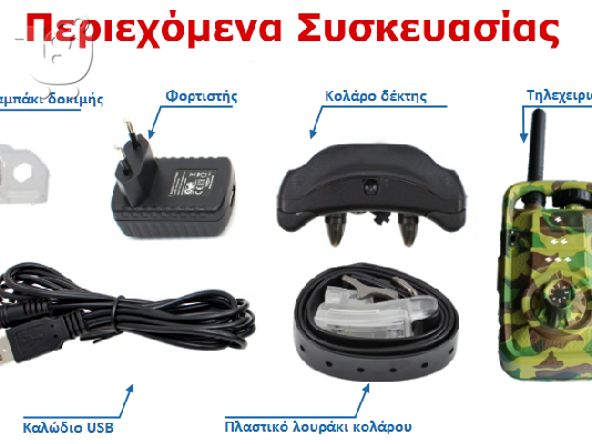Ηλεκτρονικό κολάρο εκπαίδευσης σκύλου 2000 μέτρων