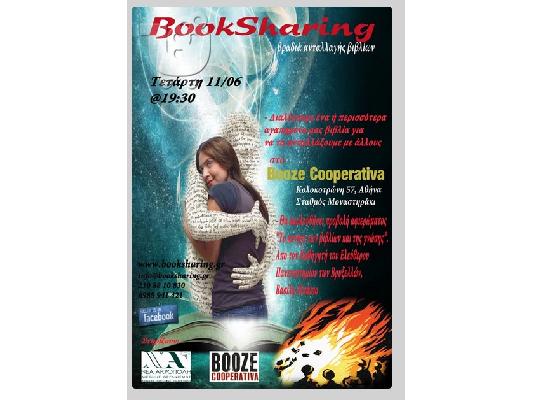 PoulaTo: Booksharing Βραδιά Ανταλλαγής Βιβλίων