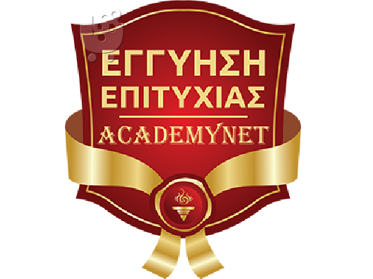 PoulaTo: Πτυχιακές εργασίες – AcademyNet