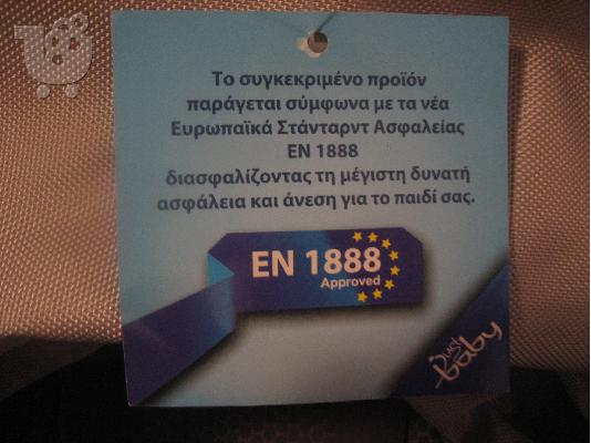 πωλείται καρότσι καινουργιο Just Baby 3 in 1