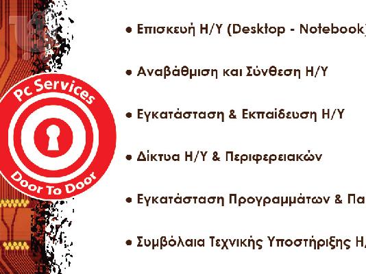 ΤΕΧΝΙΚΟΣ Η/Υ