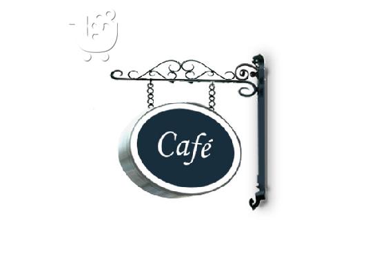 PoulaTo: CAFE-BAR ΣΕ ΕΜΠΟΡΙΚΟ ΚΕΝΤΡΟ ΘΕΣΣΑΛΟΝΙΚΗΣ
