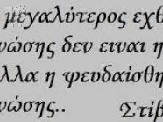 PoulaTo: ΦΙΛΟΛΟΓΙΚΑ ΜΑΘΗΜΑΤΑ ΔΥΤΙΚΑ ΠΡΟΑΣΤΙΑ