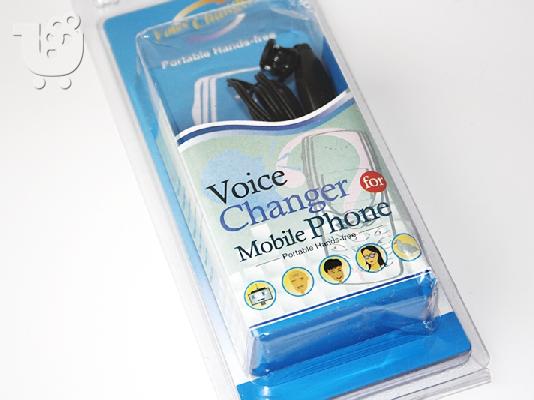 PoulaTo: Handsfree που σας αλλάζει τη φωνή