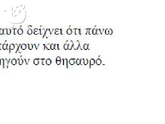 ΒΙΒΛΙΟ ΣΗΜΑΔΙΑ ΛΥΣΕΙΣ ΕΡΜΗΝΕΙΕΣ